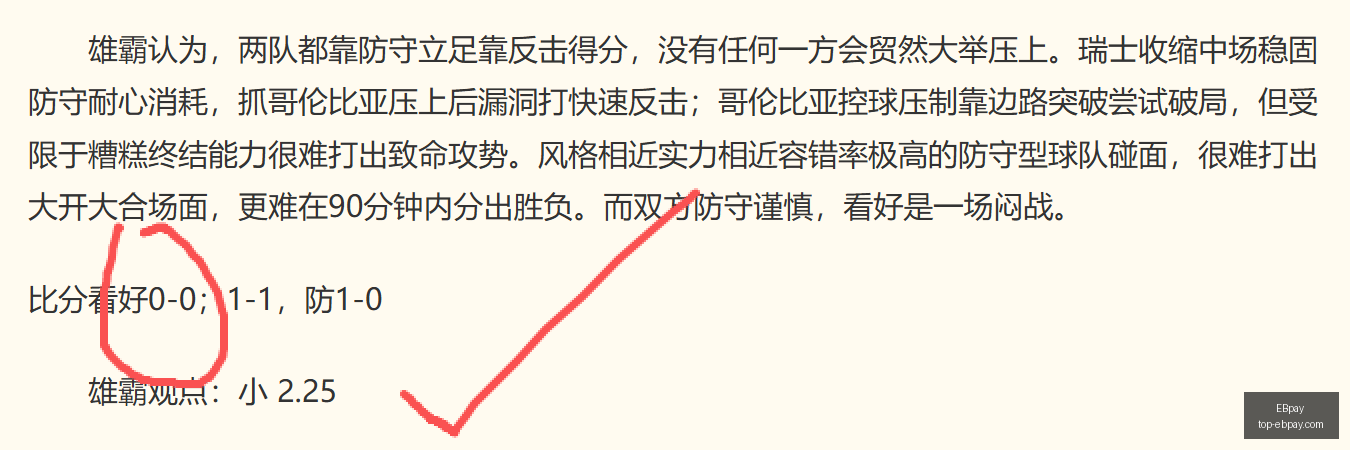 官网突发变,动引发关注,EBpay,EBpay官网,EBpay选购,EBpay支付安全,EBpay购物指南,EBpay便捷支付
