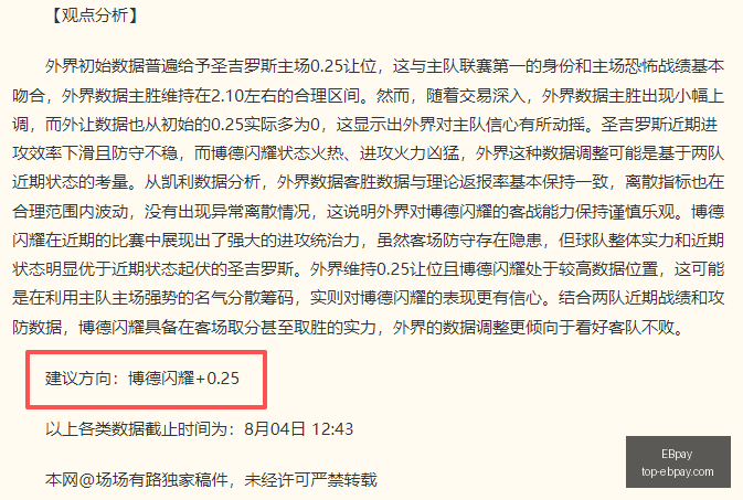 官网突发变,动引发关注,EBpay,EBpay官网,EBpay选购,EBpay支付安全,EBpay购物指南,EBpay便捷支付