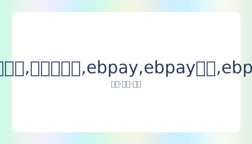 羽联总决赛,中国队夺三,金一银佳绩,ebpay,ebpay钱包,ebpay钱包官网下载